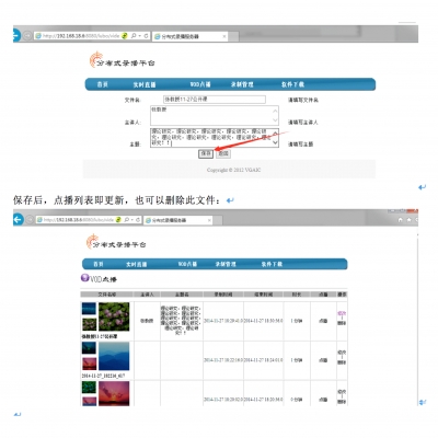 教育資源管理云平臺(tái)