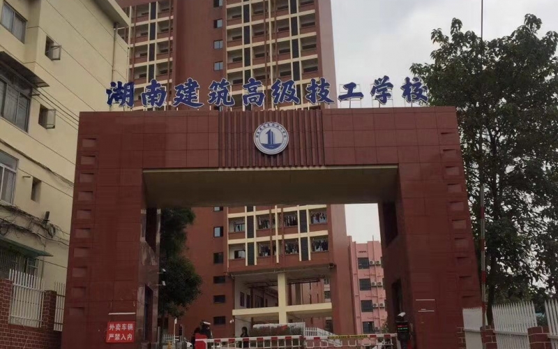 YUESAI數(shù)字IP網(wǎng)絡(luò)廣播成功應(yīng)用于湖南建筑高級技工學(xué)校