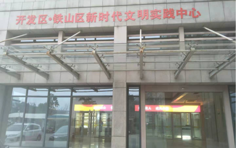 YUESAI會議擴(kuò)聲系統(tǒng)成功應(yīng)用在湖北省黃石市開發(fā)區(qū)鐵山區(qū)新時代文明實踐中心